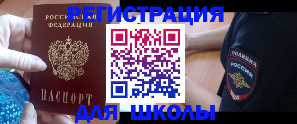 прописка поиск в Шарье