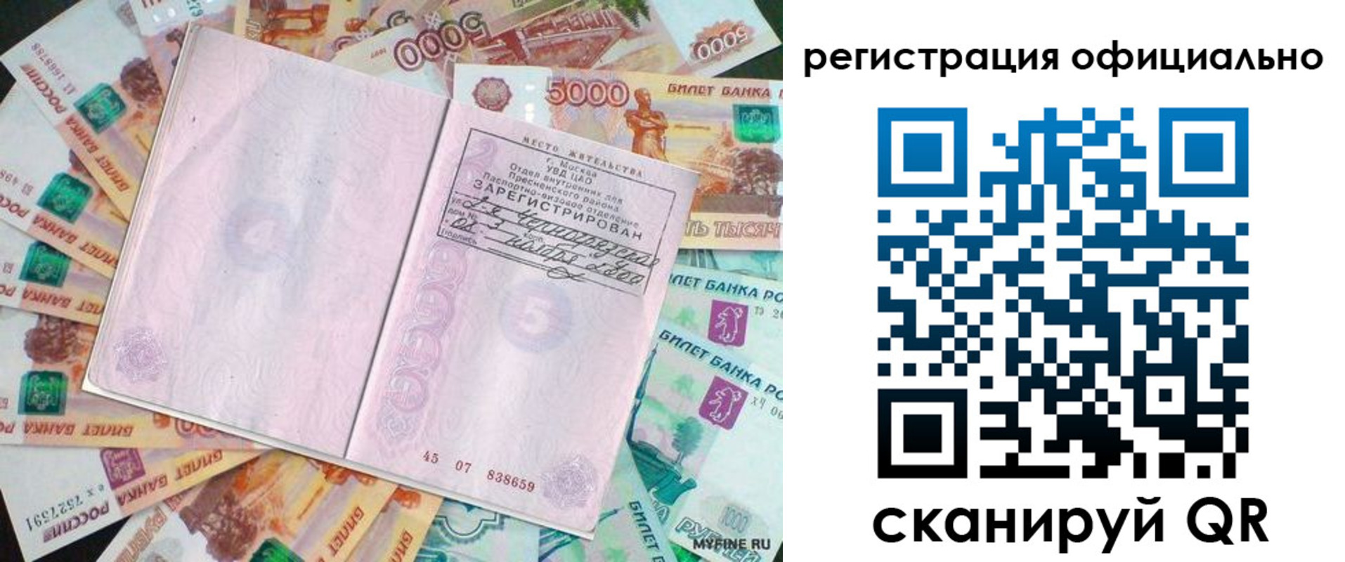 временная регистрация в квартире в Шарье