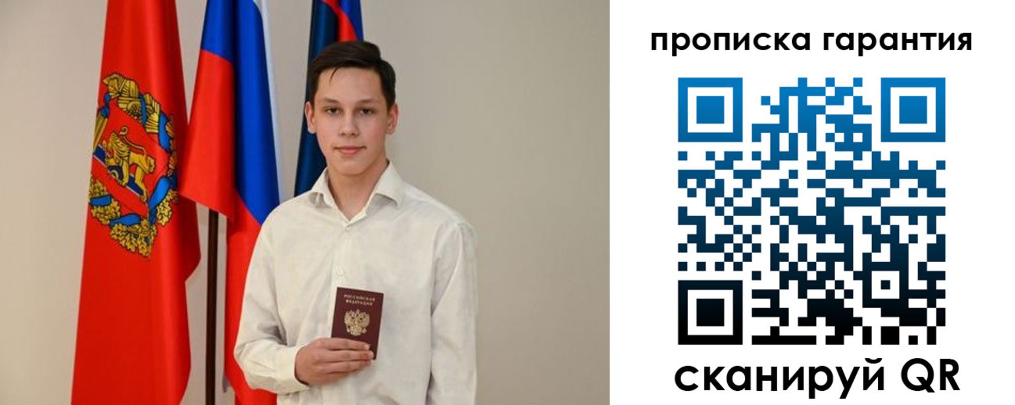 временная регистрация недорого в Шарье