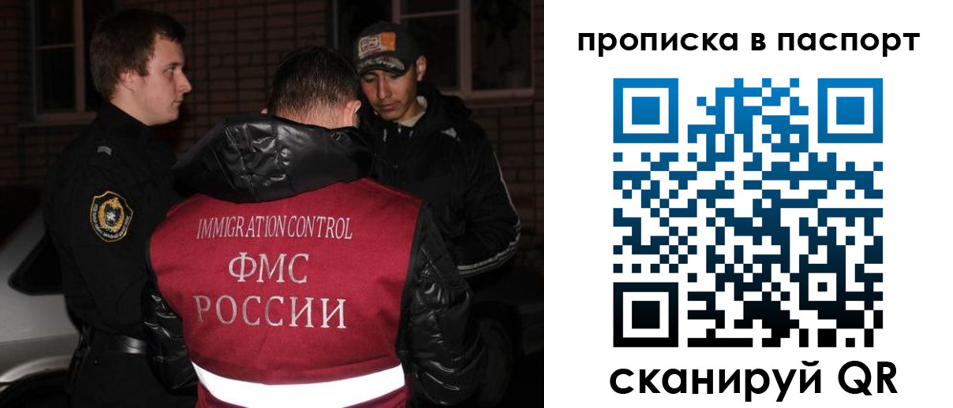 миграционный учет в Шарье