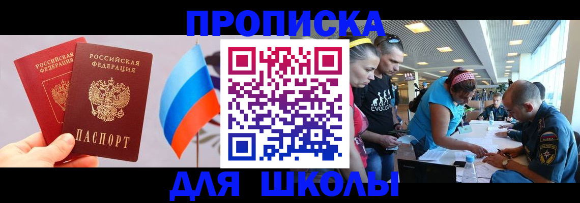 регистрация в Шарье