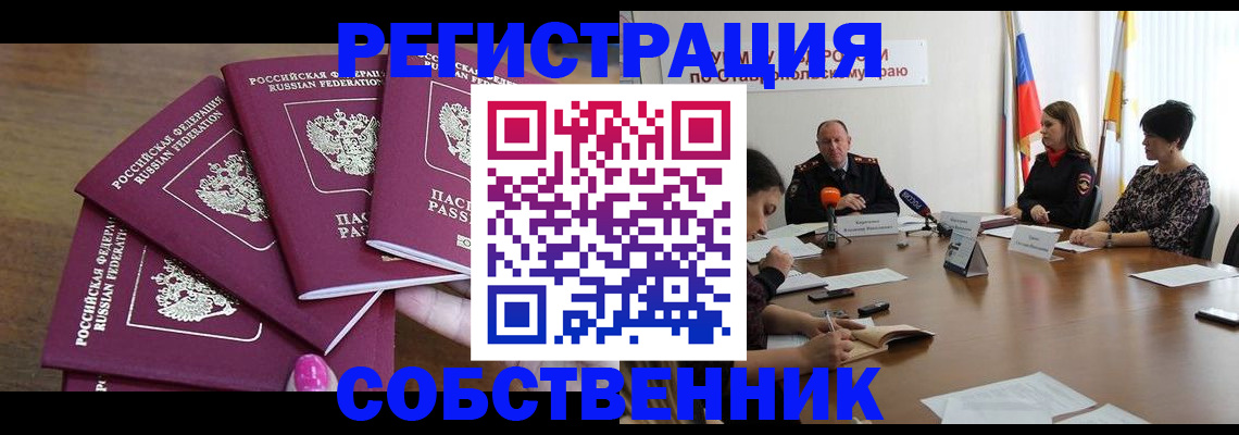прописка ребенка в Шарье