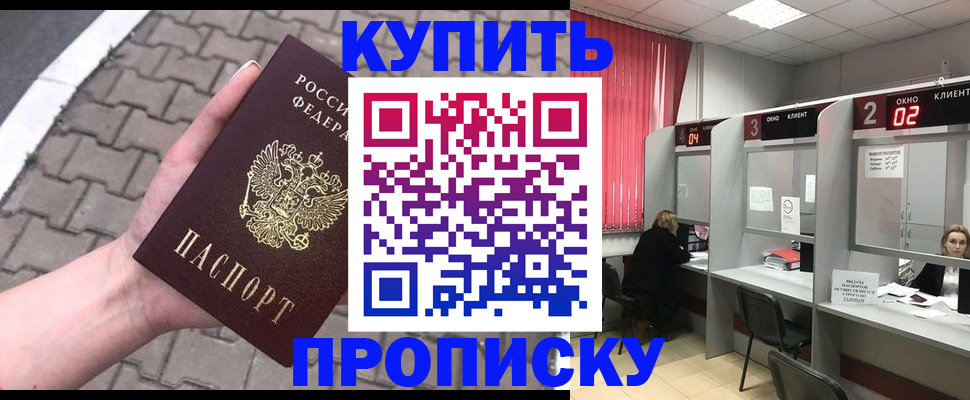 временная регистрация гарантия в Шарье