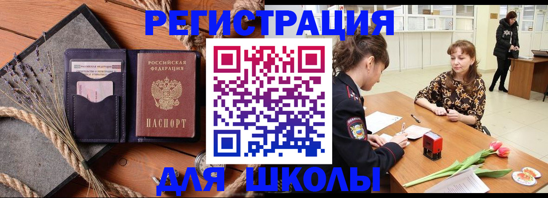 прописка паспорт в Шарье